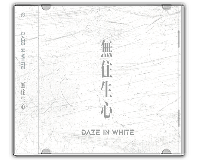 《無住生心》ALBUM CD