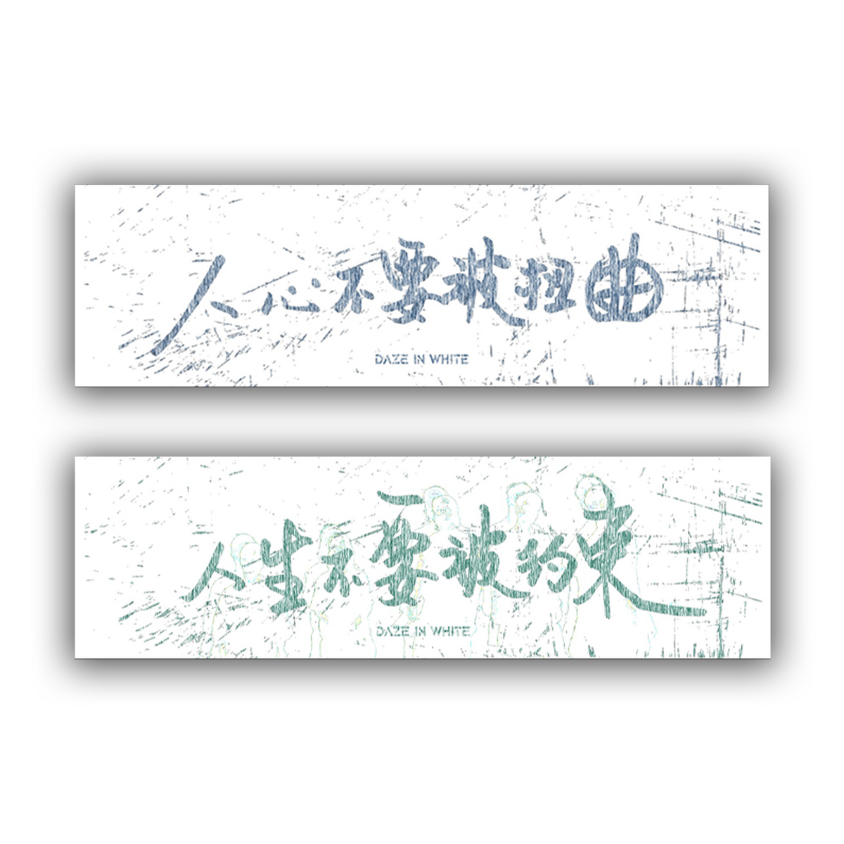 "Don't let life be constrained, don't let the human heart be twisted" TOWEL - CONCERT LIMITED