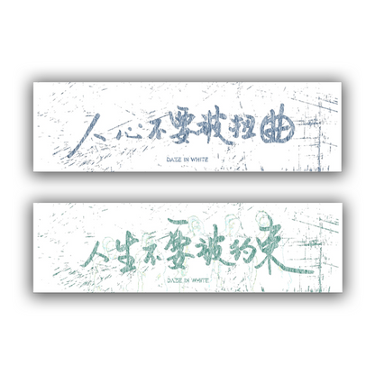 "Don't let life be constrained, don't let the human heart be twisted" TOWEL - CONCERT LIMITED