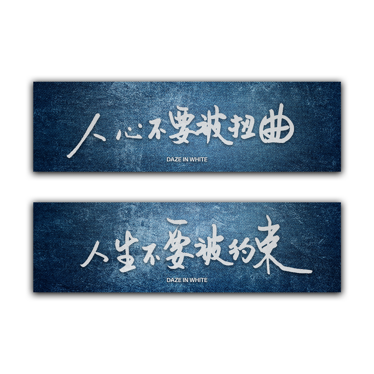 「人生不要被約束・人心不要被扭曲」 TOWEL - DENIM （Pre-order 預購）