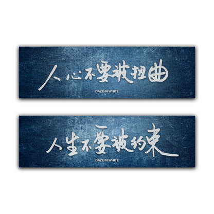 「人生不要被約束・人心不要被扭曲」 TOWEL - DENIM （Pre-order 預購）