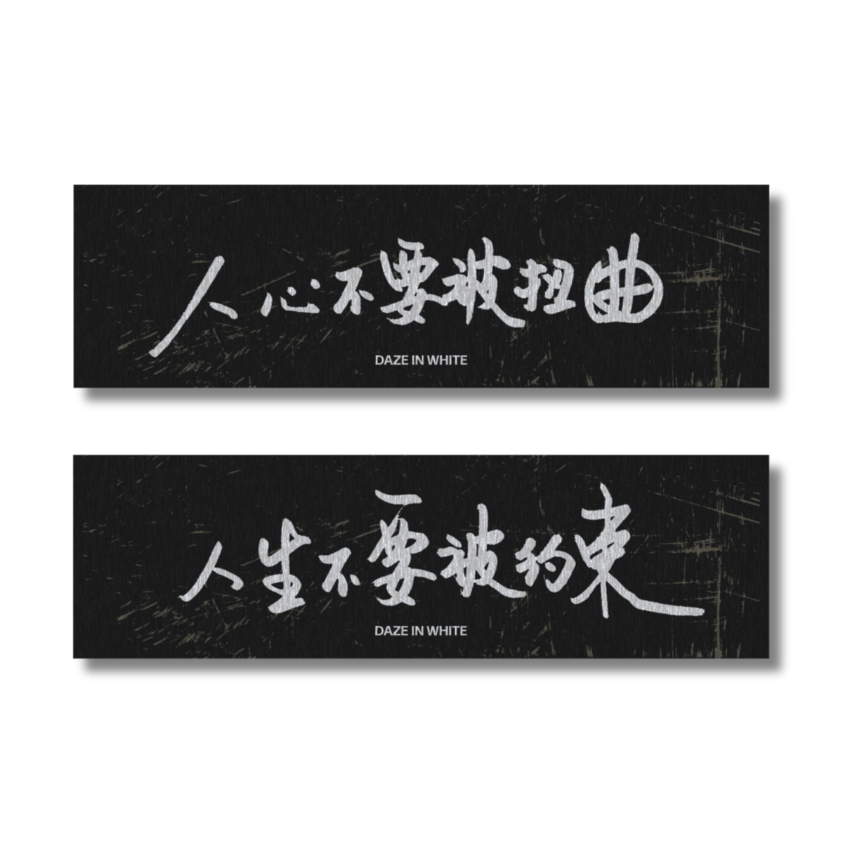 "Don't let life be constrained, don't let the heart be distorted" TOWEL - BLACKOUT