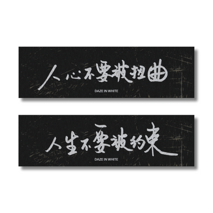 "Don't let life be constrained, don't let the heart be distorted" TOWEL - BLACKOUT