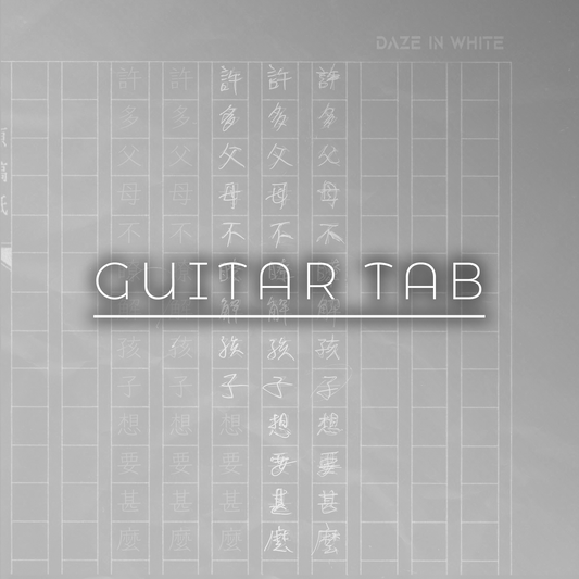 許多父母不瞭解孩子想要甚麼 GUITAR TAB